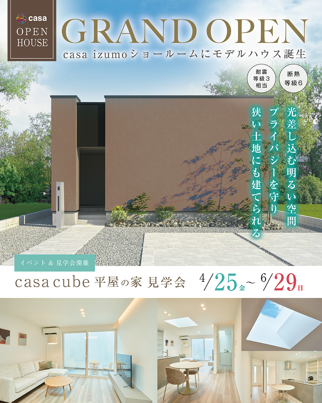 チラシ画像
