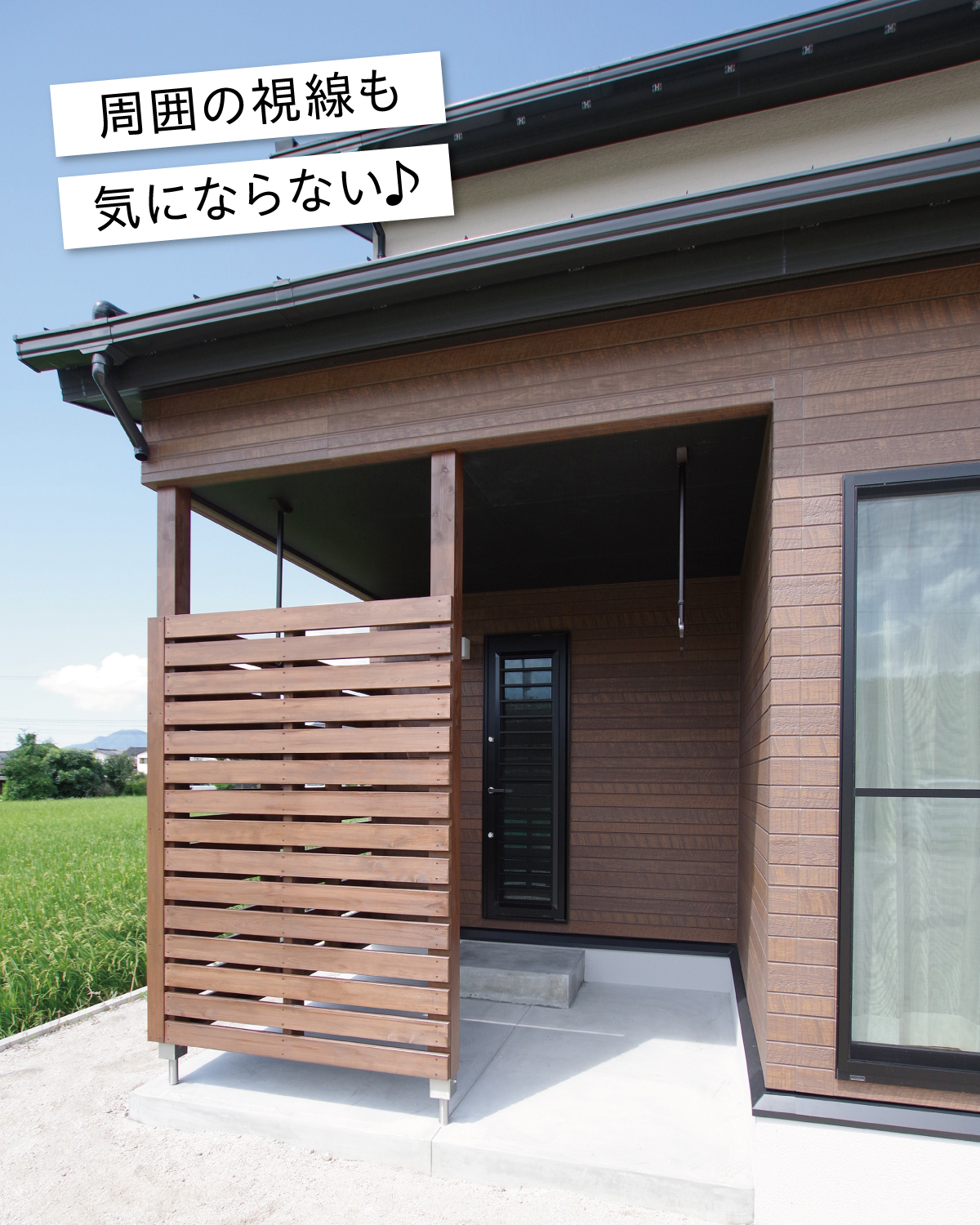 快適に外干しできるお家02