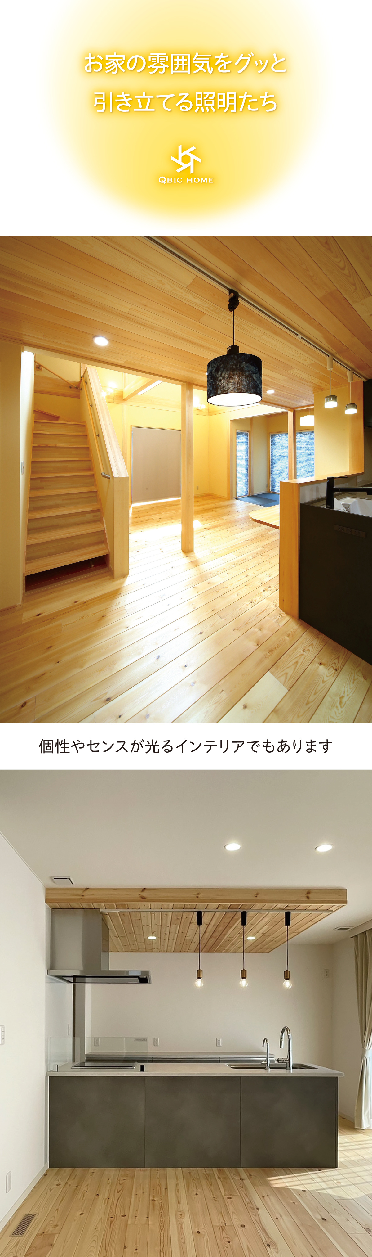 キュービックホーム　施工事例