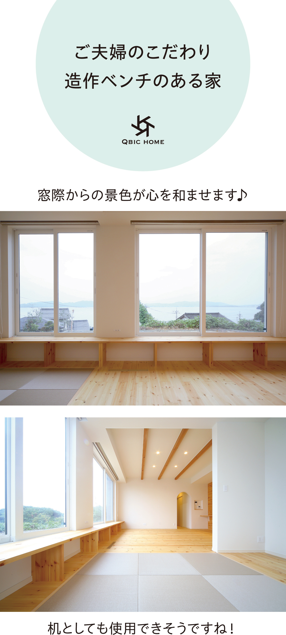 ご夫婦のこだわり造作ベンチのある家　キュービックホーム
