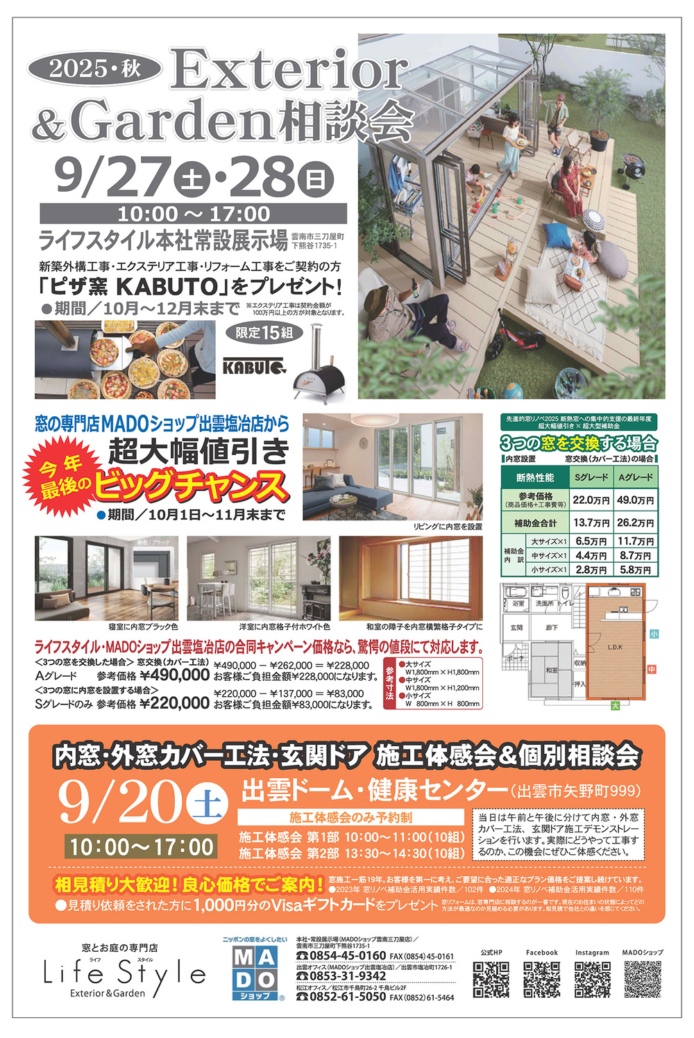 リビング274PDF_ライフスタイル様