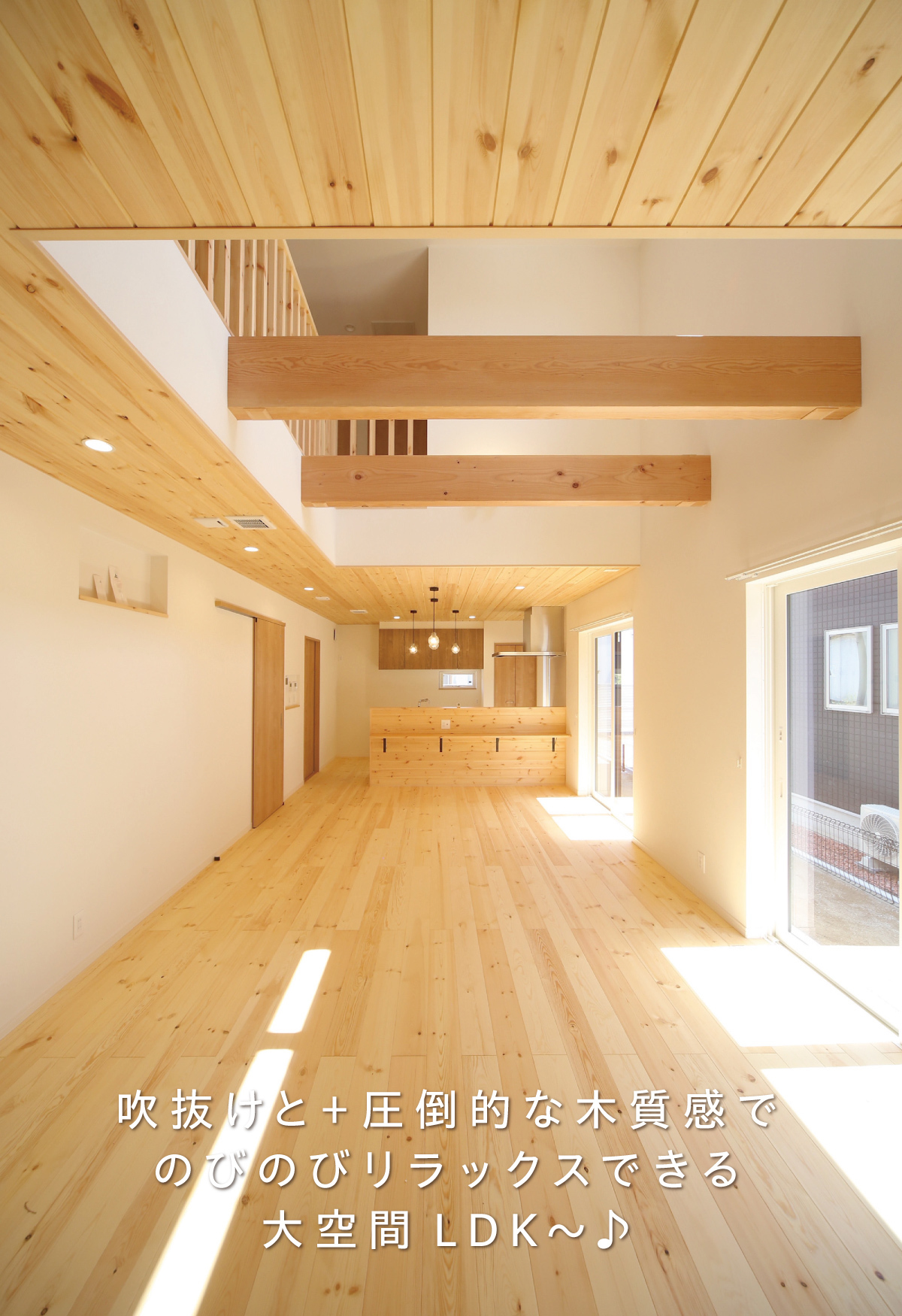 キュービックホーム　木質感あふれる大空間LDK02
