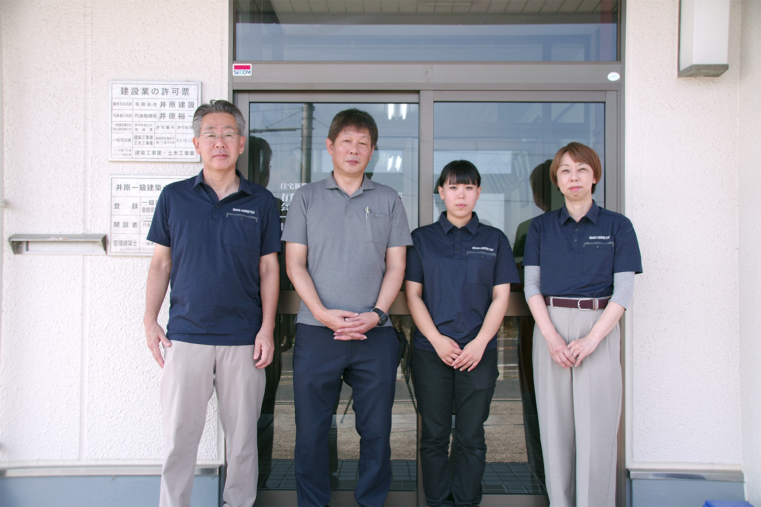 井原建設