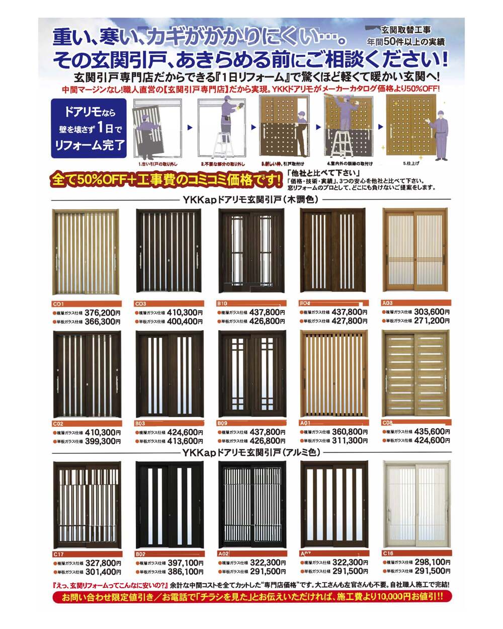 ライフスタイル【相談会】4月25日(土)・26(日) ガーデン・エクステリア相談会を開催します