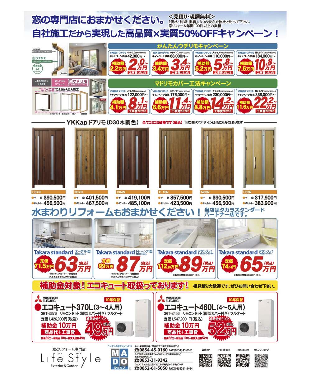 ライフスタイル【相談会】4月25日(土)・26(日) ガーデン・エクステリア相談会を開催します