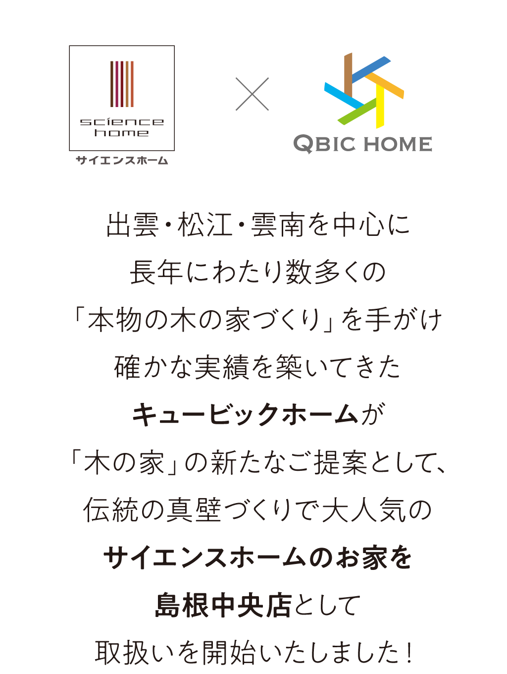 運営会社