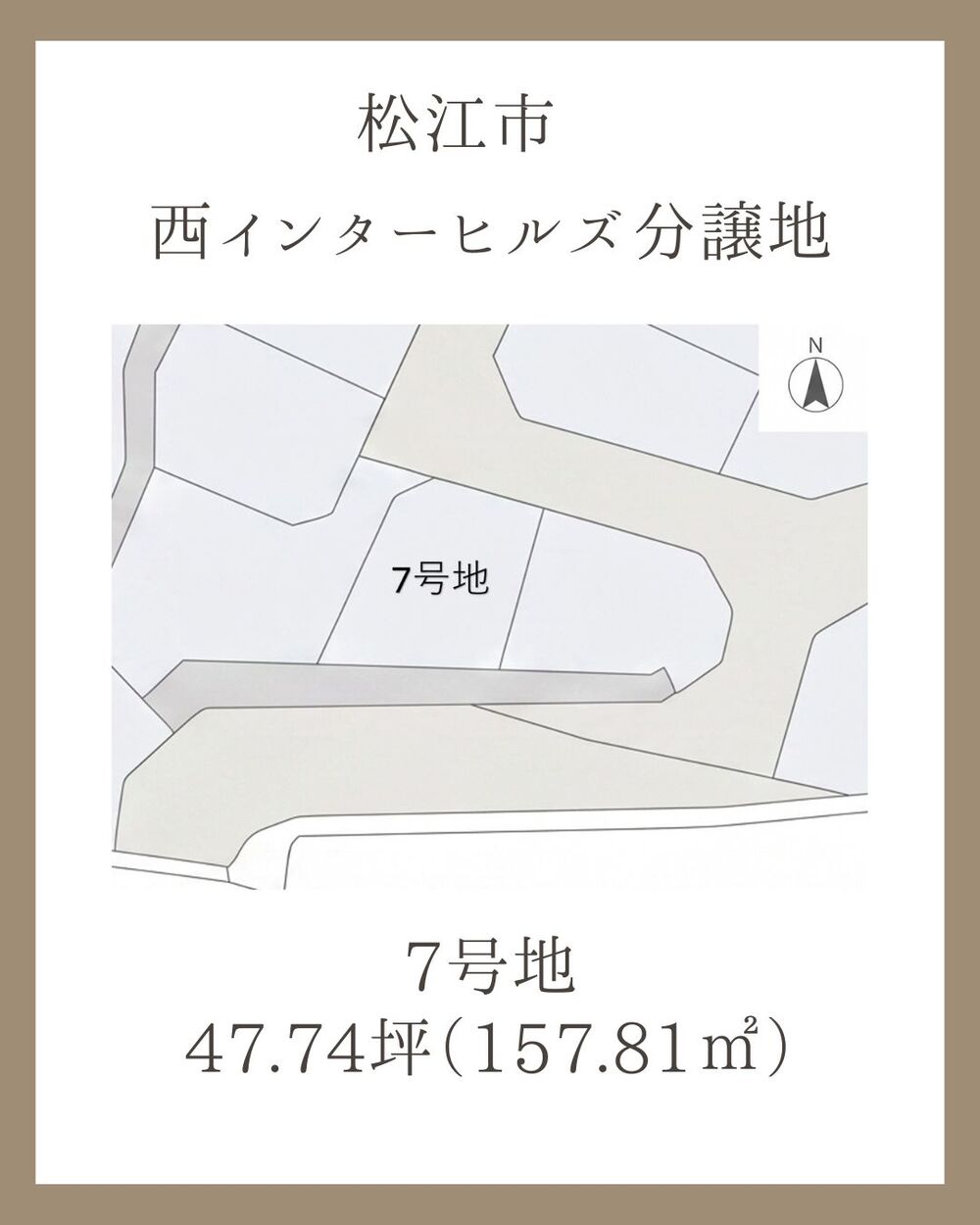 松江土地