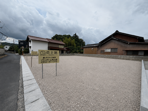 西津田土地
