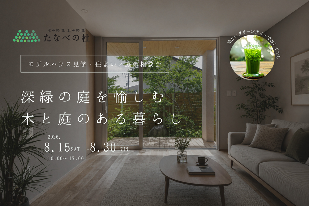 WEBメイン画像