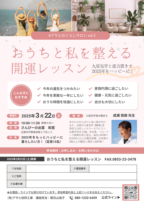 250322講座