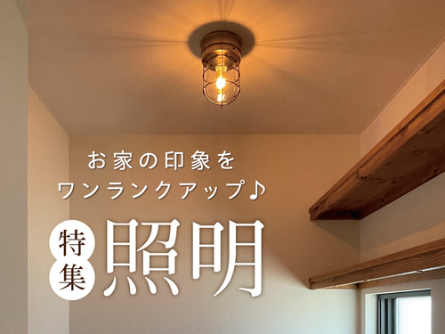 キュービックホーム　施工事例