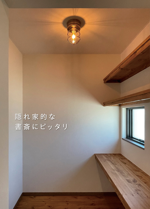 特集：照明（キュービックホーム）