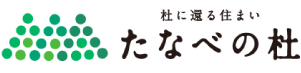 たなべの杜