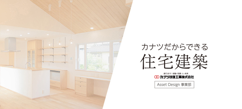 カナツ技建工業