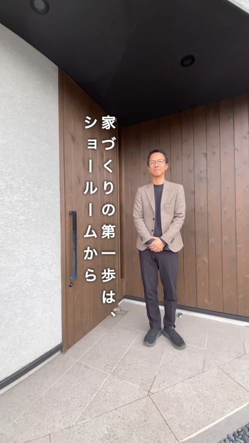 『住宅ショールーム』カナツ技建工業