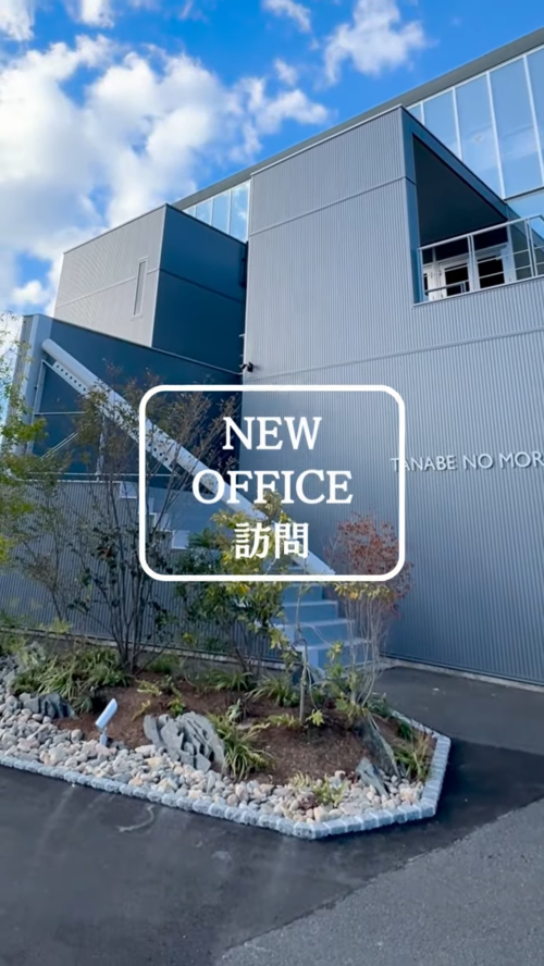 たなべの杜『取材動画：新社屋訪問｜夢を紡ぐ NEW FACTORY』