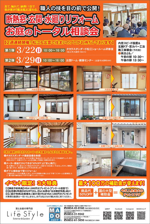 リビングPDF_ライフスタイル様.p  df