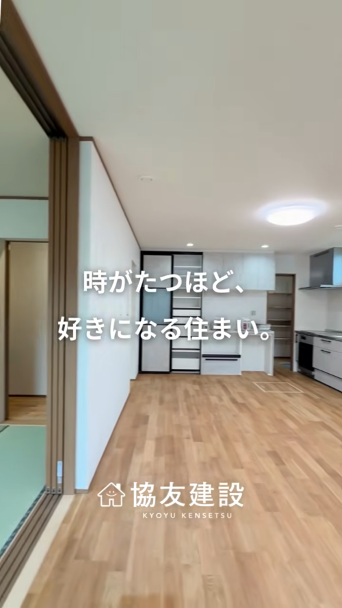 【協友建設｜完成見学会事前取材】2026年4月18日(土)19日(日)　家族の将来を見据えた、永く安心して暮らせるシンプルモダンな家