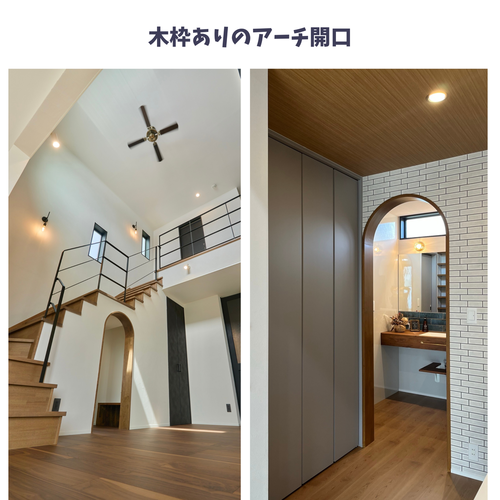 かわいいアーチを作るには！