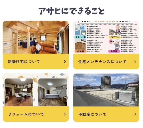 こんなお仕事、承ります！
