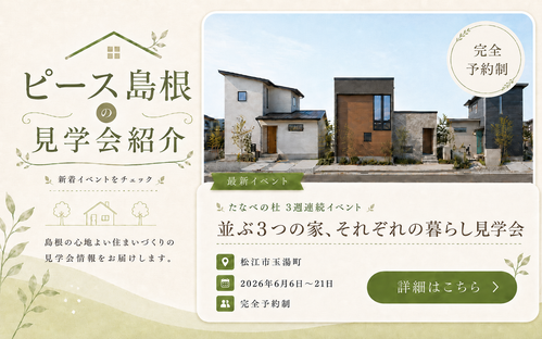 tanabe