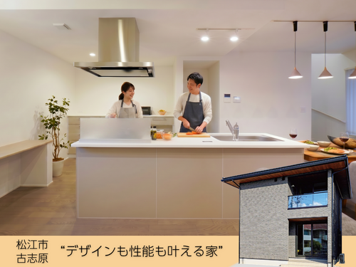 クレバリーホーム松江店【建売】松江市古志原　建築デザイナーが考えた、デザインも性能も叶える家