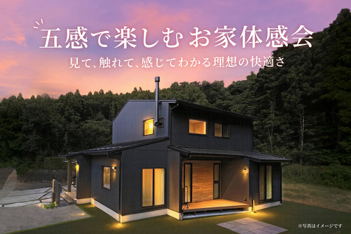 体感会_写真3（夕景）_1620×1080.jpg