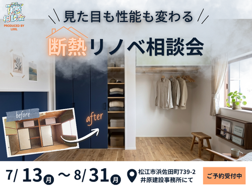 家づくり相談会 (4)
