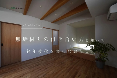 WEBメイン画像