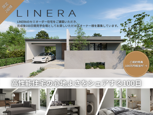 2026夏_断熱リノベ体感会_FVのコピーのコピー