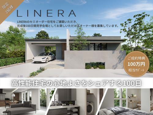 2026夏_断熱リノベ体感会_FVのコピーのコピー