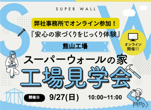 20260328オンライン工場見学会チラシ.pdf222