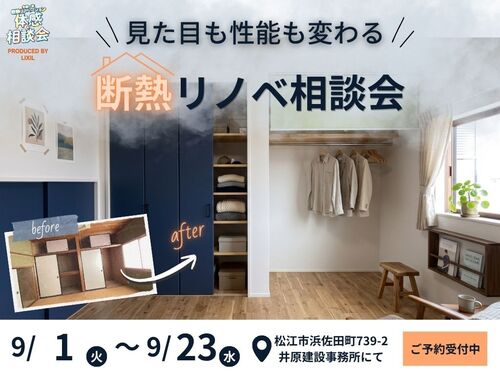 家づくり相談会 (2)