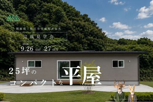 WEBメイン画像
